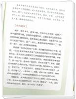 詩情画意中草薬