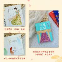 東方美学口袋書 華夏漢服