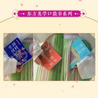 東方美学口袋書 華夏漢服