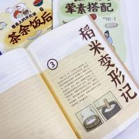 南米北面 神秘島·小小伝承人 餐卓上的文化課 第1冊