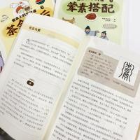 南米北面 神秘島·小小伝承人 餐卓上的文化課 第1冊