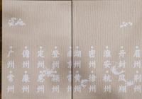 此生有味：蘇東坡美食地圖