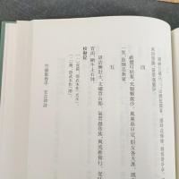 王冕集　浙江文叢 