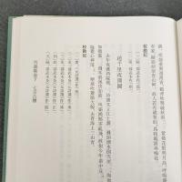 王冕集　浙江文叢 