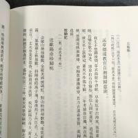 王冕集　浙江文叢 