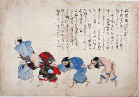 日本差別史関係資料集成　第8巻(近世資料篇3:アイヌ研究1)