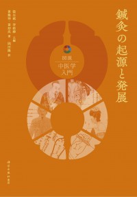 アジア仏教美術論集 南アジアⅠ（マウリヤ朝〜グプタ朝）(宮治