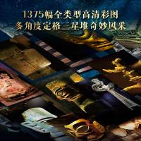 三星堆全書