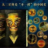 三星堆全書