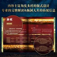 三星堆全書