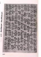 蒙古秘史：文本、復原、注釈、翻訳（蒙古文）　全12冊