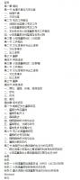 涪陵小田溪（2002－2007）（長江三峡工程文物保護項目報告）