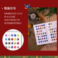 中国伝統色:故宮服飾色彩図典 全2冊