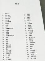 古代風俗百図