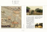中国風俗画稀世珍品：姑蘇繁華図