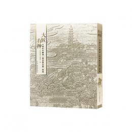 大匠有神：大型紅木雕刻《姑蘇繁華圖》賞鑒