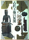 日本の歴史 ①③④⑤⑥別巻　計6点
