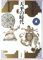 日本の歴史 ①③④⑤⑥別巻　計6点