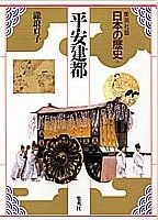 日本の歴史 ①③④⑤⑥別巻　計6点