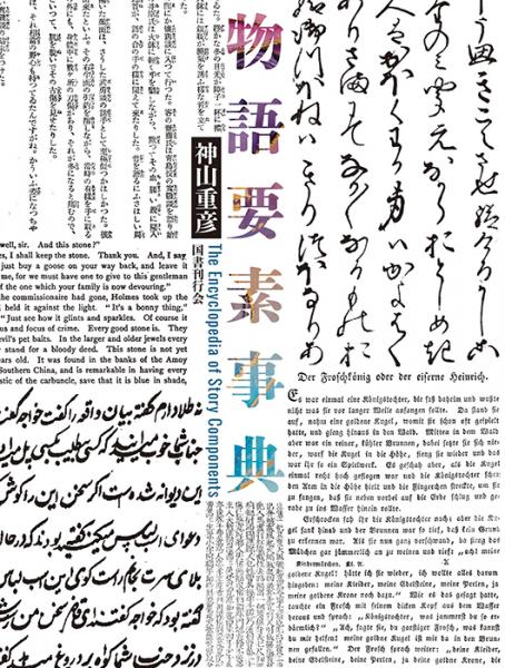 中国災害史年表(佐藤武敏 編 ) / 中国書店 / 古本、中古本、古 中国災害史年表(佐藤武敏 編 ) / 中国書店 / 古本、中古本、古