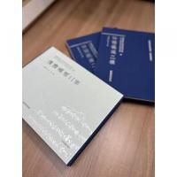 論語義疏二種　全2冊（群経単疏古鈔本叢刊（附論語義疏））