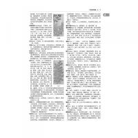 中医大辞典（第3版）