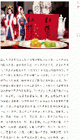 紅楼食話