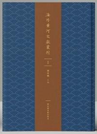 異界万華鏡 あの世・妖怪・占い(国立歴史民俗博物館) / 中国書店