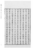 海外黄河文献叢刊　全20冊