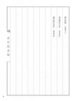 燕行録全編　第6輯　全10冊