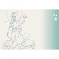 敦煌服飾芸術図集（絲綢之路系列叢書）菩薩巻　上下