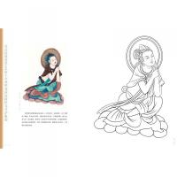 敦煌服飾芸術図集（絲綢之路系列叢書）菩薩巻　上下