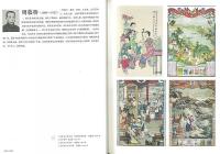 上海月份牌画家図典