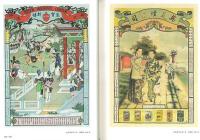 上海月份牌画家図典