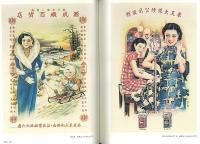 上海月份牌画家図典