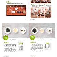 中国茶品鑑図典