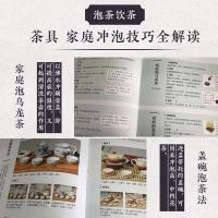 中国茶品鑑図典