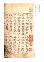 中国印譜史図典 全2冊