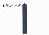 傾國之色：中國傳統色彩賞析&現代搭配方案圖鑒