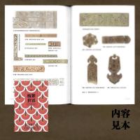 天地龍鱗：中國極繁美學在故宮(全三冊)