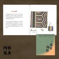 天地龍鱗：中國極繁美學在故宮(全三冊)