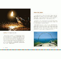 台灣老街：從街屋建築、城市文化、庶民美食，看見最懷念的時代故事，尋訪最道地的台灣味【暢銷新版】
