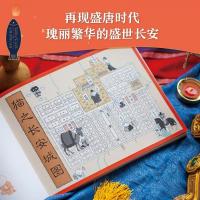 瓜几拉画猫：猫之長安