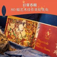瓜几拉画猫：猫之長安