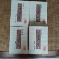 呉汝綸全集(全4册)-安徽古籍叢書