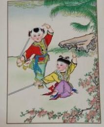 楊柳青年画選 第二輯