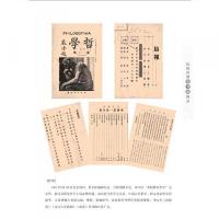 民国時期創刊号図録（全2冊）