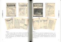 民国時期創刊号図録（全2冊）