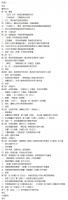 以俄為師：中国現代作家的改造（中央研究院中國文哲研究所叢書）