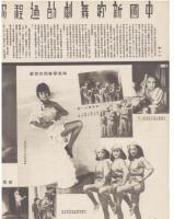 時代画報　全16冊（経典老画報叢刊・上海）